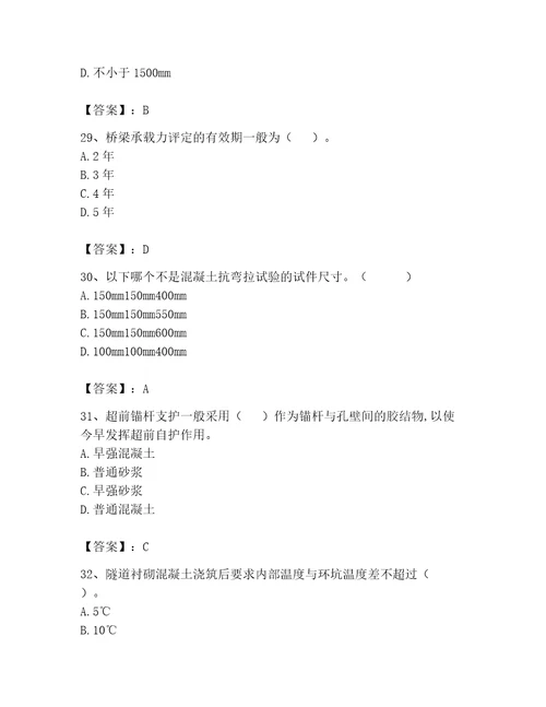 2023年试验检测师之桥梁隧道工程题库精选题