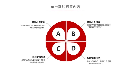 红色大气中国税务局国税地税局工作PPT模板