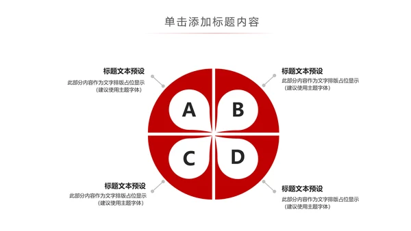 红色大气中国税务局国税地税局工作PPT模板