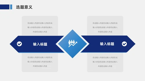 蓝色简约风毕业论文答辩PPT模板毕业答辩1