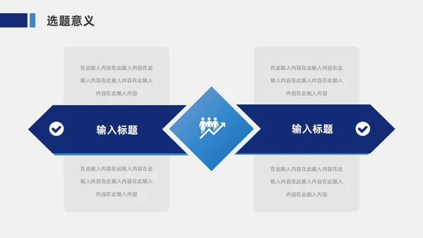蓝色简约风毕业论文答辩PPT模板毕业答辩1