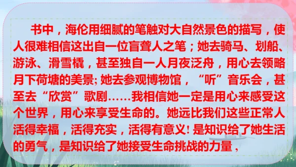 统编版语文八年级下册第三单元《写作：学写读后感》课件
