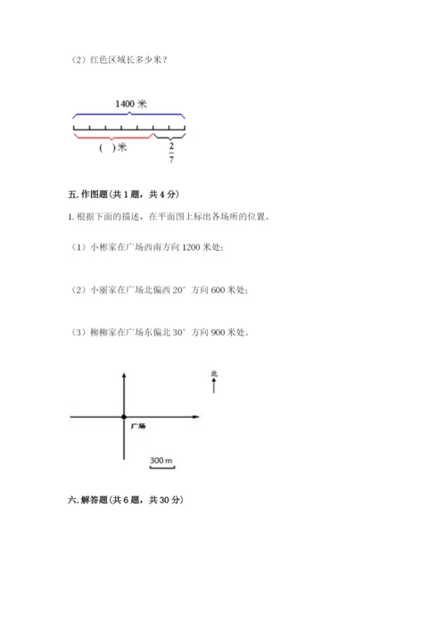 人教版六年级上册数学期中考试试卷附参考答案（实用）.docx