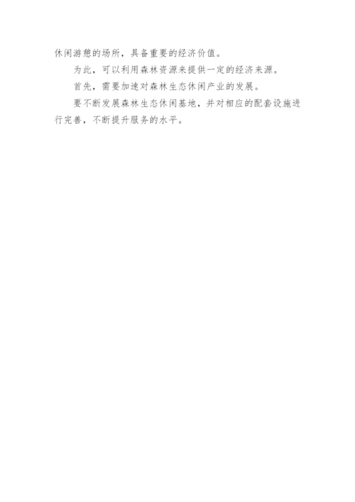 教育生态文明论文.docx