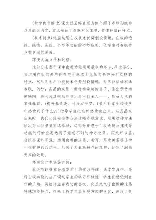 “211”教学模式学习心得_3.docx