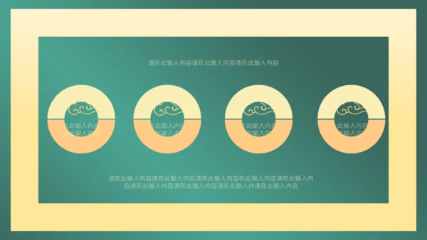 墨绿中国风商务通用PPT模板