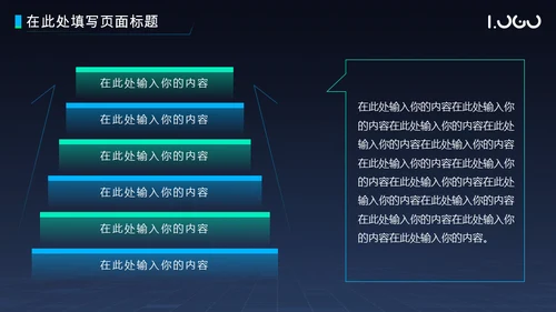粒子科技风项目汇报总结通用PPT模板
