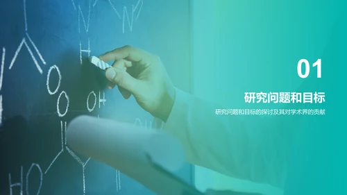 蓝色商务现代专业硕士毕业论文答辩毕业答辩PPT模板
