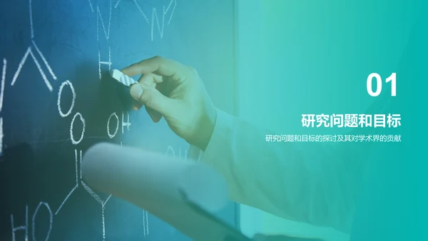 蓝色商务现代专业硕士毕业论文答辩毕业答辩PPT模板