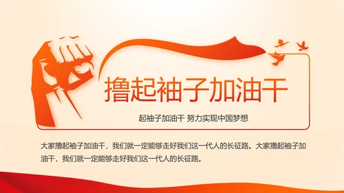 红色入党积极分子工作总结汇报计划动态PPT模板