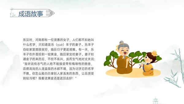 青色水彩风半途而废成语故事读书分享可爱儿童成语故事