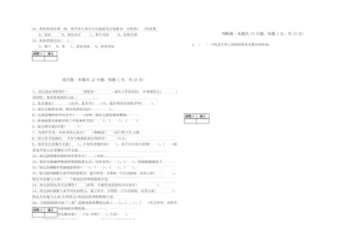 2019年四级保育员强化训练试题C卷 附答案.docx