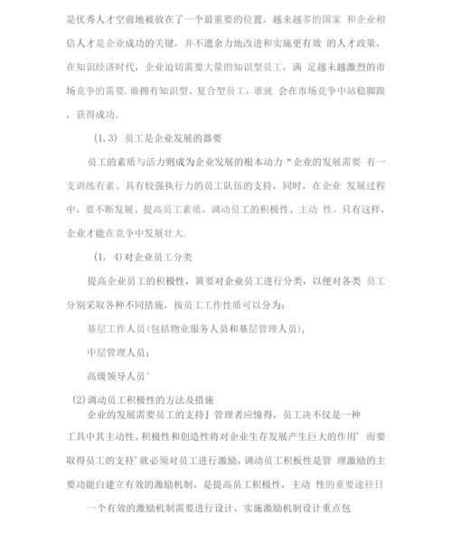 产品供货安装服务保障措施方案.docx