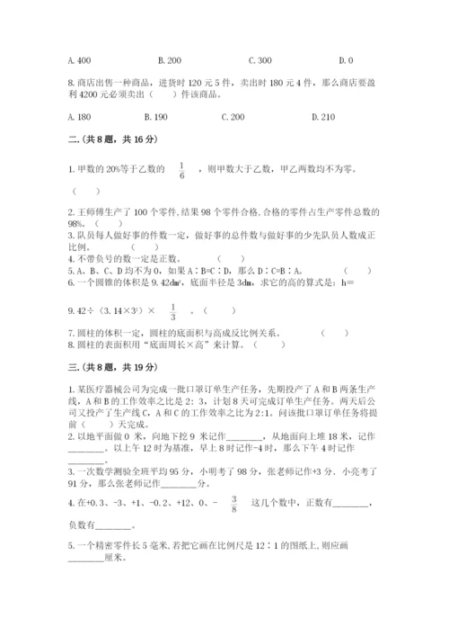 小升初数学综合练习试题精品.docx