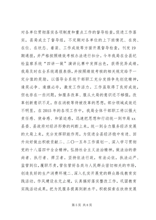 县工商行政管理局工作汇报.docx