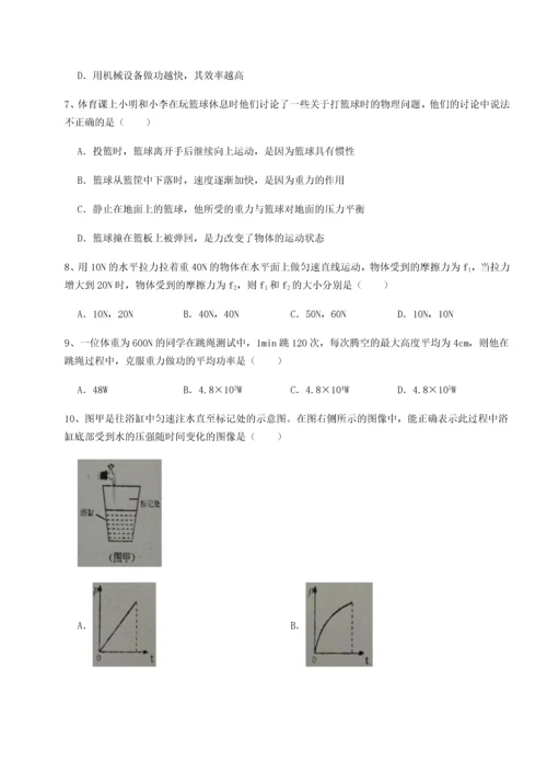 第二次月考滚动检测卷-重庆长寿一中物理八年级下册期末考试综合练习试卷（附答案详解）.docx