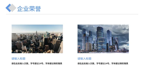 商业计划企业宣传介绍方案PPT模板