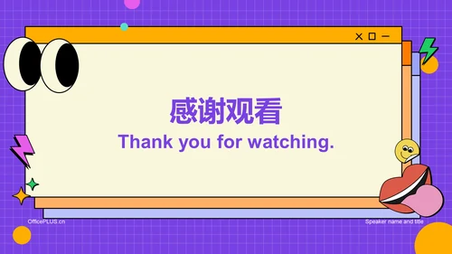 紫色简约春季校园招聘PPT