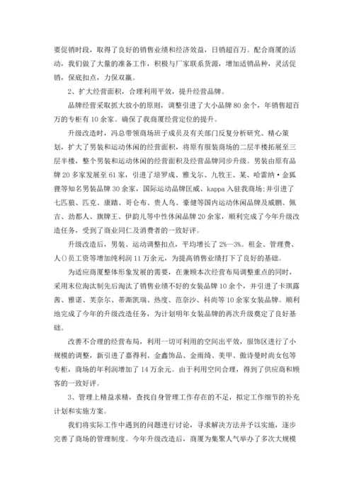 服装销售个人年终工作总结.docx