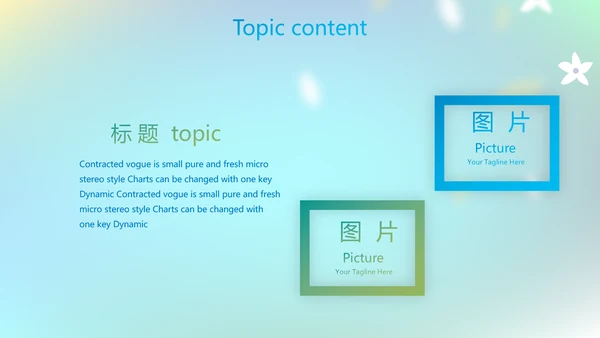 蓝色课程设计学校教学工作总结汇报动态PPT模板