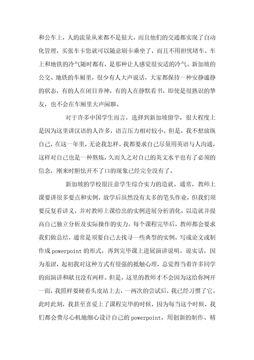 留学新加坡，英语也得棒三个中国学生的故事