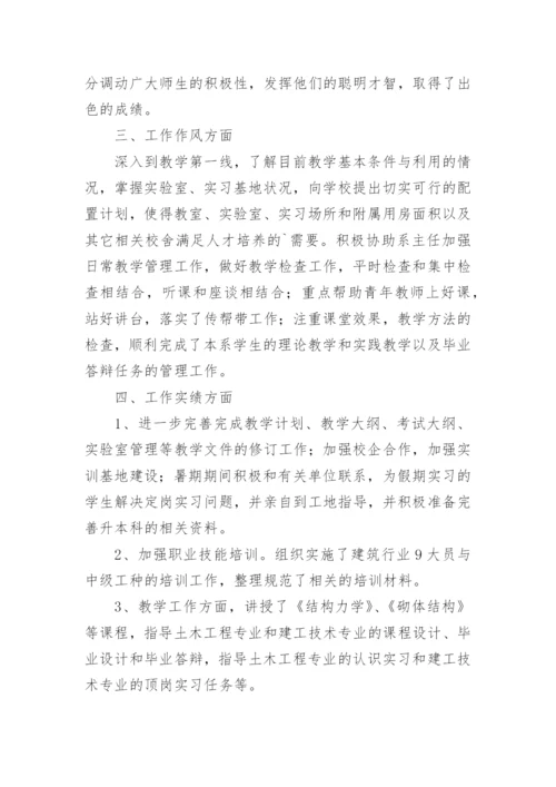 初三物理教师个人工作述职报告.docx