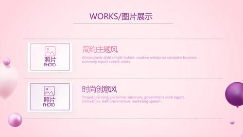 粉色唯美奶茶店周年庆ppt模板活动策划方案