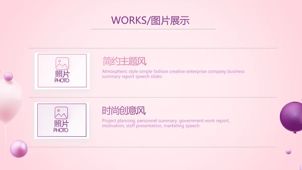 粉色唯美奶茶店周年庆ppt模板活动策划方案
