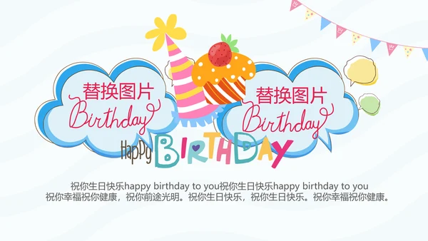 蓝色生日快乐电子相册动态PPT模板