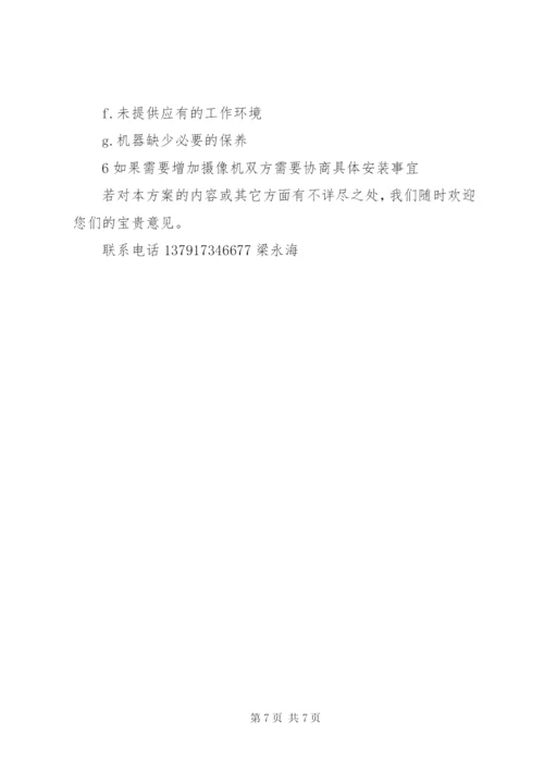 景区监控系统方案.docx