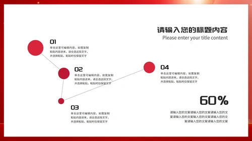 简约风红色315消费者权益日演讲PPT模板
