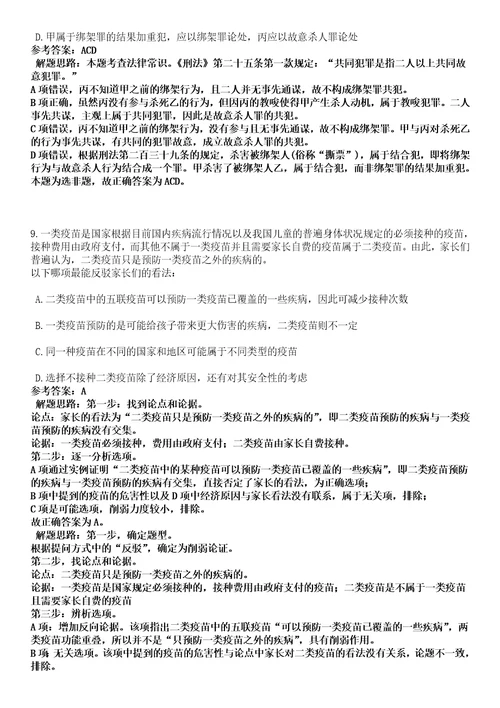 2022年11月山西省大宁县事业单位引进22名高层次紧缺急需人才530模拟卷叁3套含答案详解析