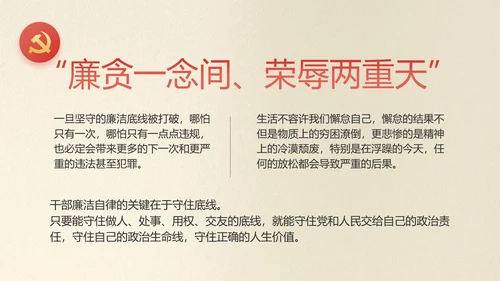 红色党史学习教育活动党课动态PPT
