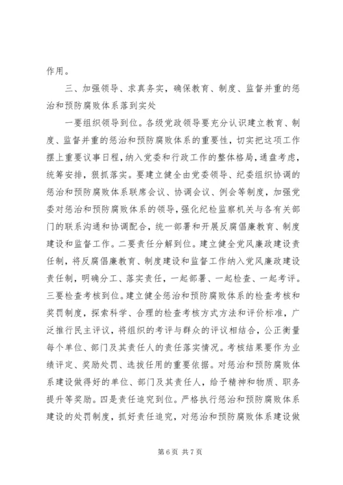 反腐倡廉工作经验.docx