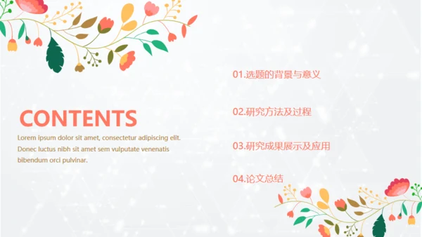 插画小清新毕业答辩通用PPT模板