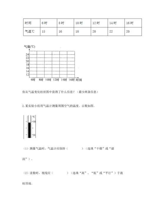 教科版三年级上册科学《期末测试卷》精品【网校专用】.docx