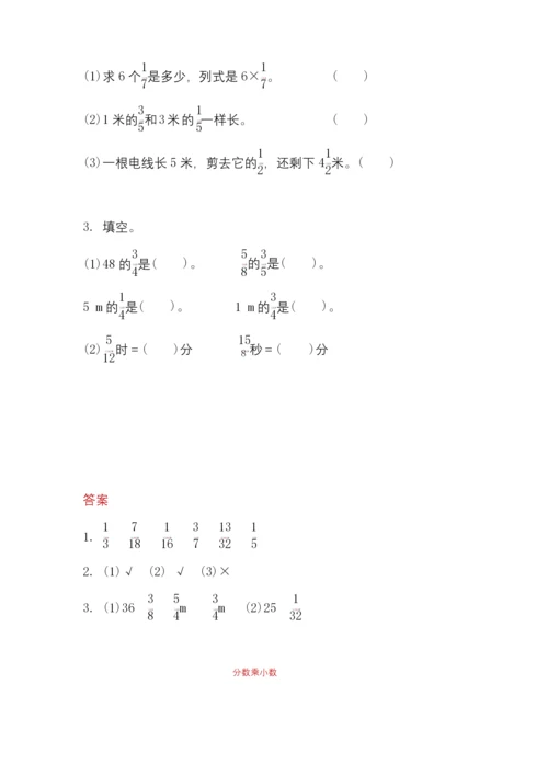 人教版六年级数学上册全册同步练习题汇总--附答案.docx