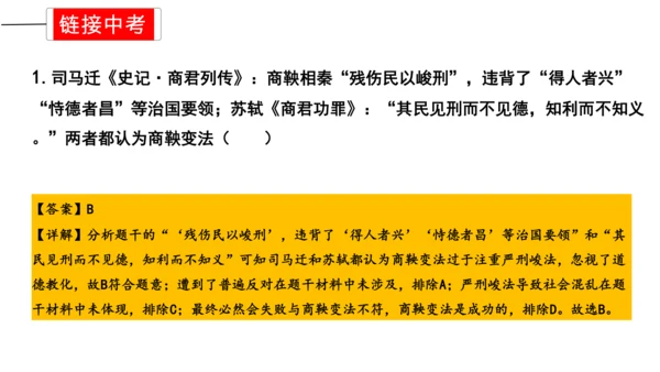 第二单元 夏商周时期：早期国家与社会变革 单元复习课件