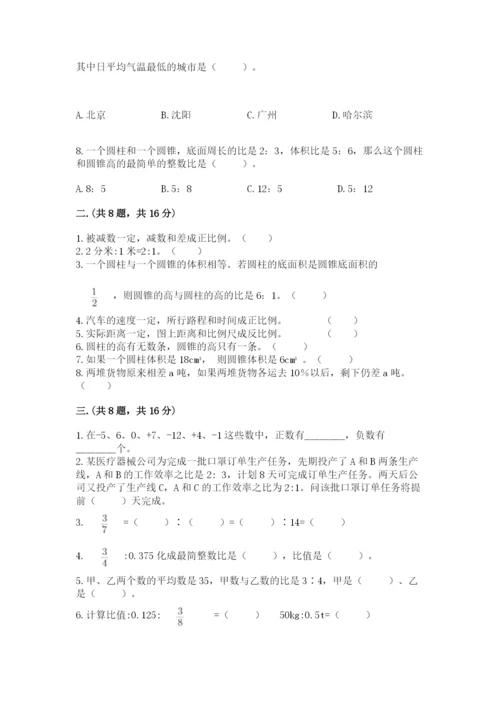 河北省【小升初】2023年小升初数学试卷及答案【考点梳理】.docx