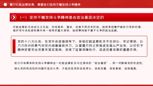 牢记抗美援朝历史大力弘扬斗争精神党建党课模板