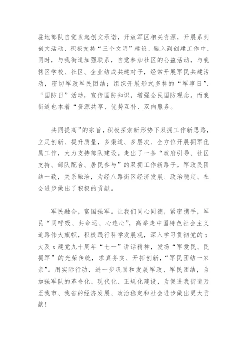 庆八一退伍军人座谈会发言稿(精选6篇).docx