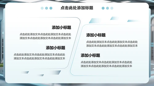 蓝色科技风企业组织架构介绍PPT模板