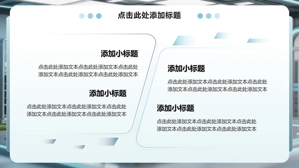 蓝色科技风企业组织架构介绍PPT模板