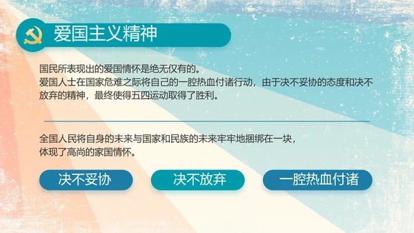 炫彩青春五四青年节共青团动态PPT