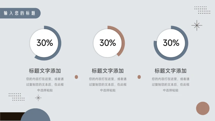 红蓝个性文艺风学习汇报模板PPT模板
