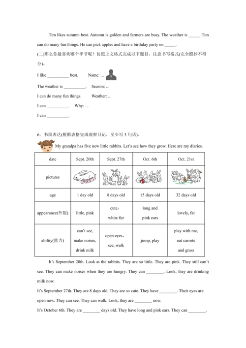 【暑期衔接】2023-2024学年人教PEP版 英语五升六暑假专题复习--10 书面表达（含答案）