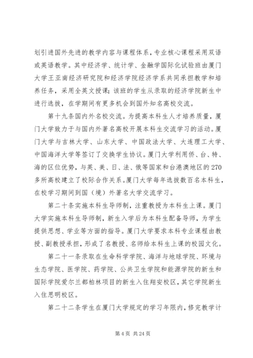 南京理工大学调档函范文.docx