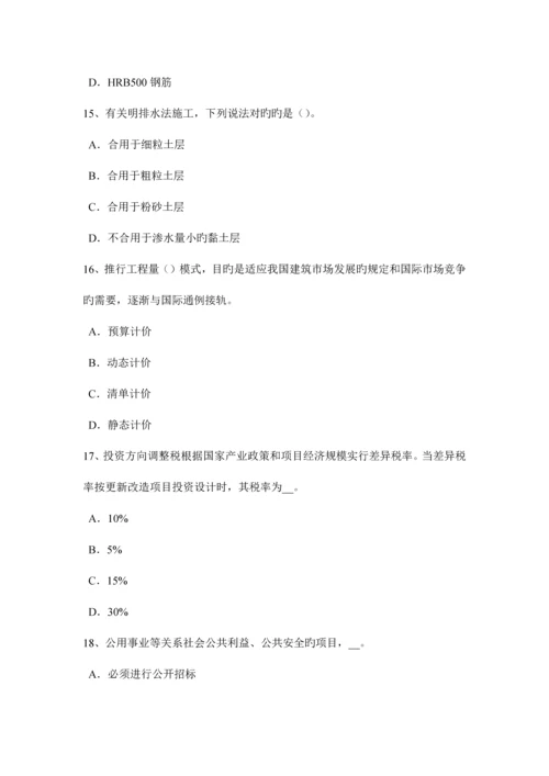 2023年黑龙江工程计价知识点建设项目竣工验收考试试卷.docx