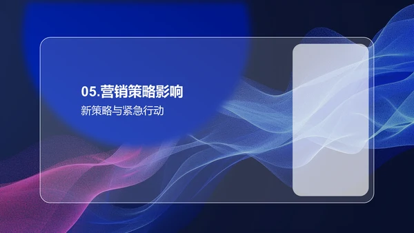 时尚品牌营销策略PPT模板