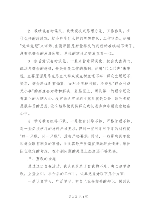 形式主义官僚主义自查情况报告 (2).docx